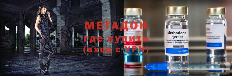 МЕТАДОН methadone  где купить наркоту  Добрянка 